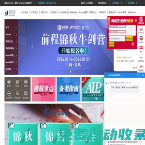 alevel課程-alevel輔導培訓-錦秋Alevel官網