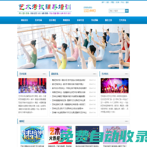 北京市藝術(shù)特長考試課程：音樂_美術(shù)_舞蹈_表演_書法_藝考_輔導(dǎo)培訓(xùn)
