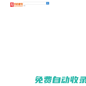 湖南手機(jī)靚號(hào)-手機(jī)靚號(hào)選號(hào)網(wǎng)_湖南手機(jī)靚號(hào)網(wǎng)