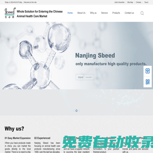 南京仕必得生物技術有限公司