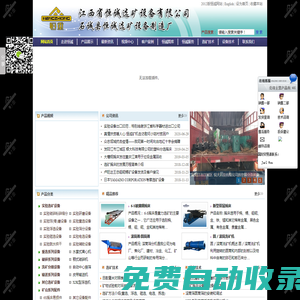 江西搖床|石城搖床|6-S選礦搖床|玻璃鋼螺旋溜槽|鋸齒波跳汰機(jī)|實(shí)驗(yàn)室選礦設(shè)備|重力選礦設(shè)備專(zhuān)家-江西省恒誠(chéng)選礦設(shè)備有限公司