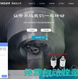 旋轉(zhuǎn)接頭|液壓旋轉(zhuǎn)接頭|高壓旋轉(zhuǎn)接頭|液壓回轉(zhuǎn)接頭-棗莊市德威邇機(jī)械科技有限公司