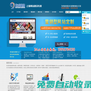 上海網絡公司 上海網站建設 上海網頁制作 上海百度快照推廣優化-乾成網絡高端網站建設
