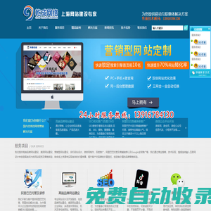 寶山網絡公司_(寶山,嘉定)網站建設_網頁制作_網頁設計_嘉定做網站公司-上海乾成網絡科技有限公司