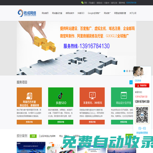 嘉定網絡公司_嘉定網站建設_做網站公司_嘉定網站設計_網頁制作_百度優化推廣-上海乾成網絡科技有限公司