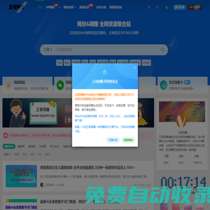 閑賺客-分享免費網絡賺錢副業項目-網賺