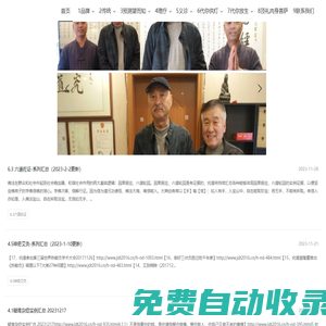 究道堂中風康復癌癥延壽