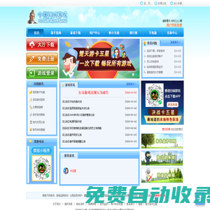 十堰同城游戲官方網站 - 首頁