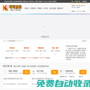銀行承兌匯票貼現(xiàn),四川承兌貼現(xiàn),成都承兌貼現(xiàn),四川匯票貼現(xiàn),成都匯票貼現(xiàn) - 可可商務(wù)