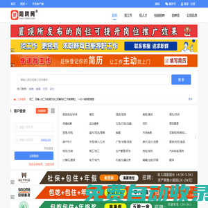 陽(yáng)聘網(wǎng)