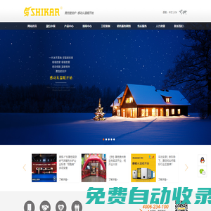 英國shikar 晟愷壁掛爐 晟愷燃氣壁掛式采暖熱水爐