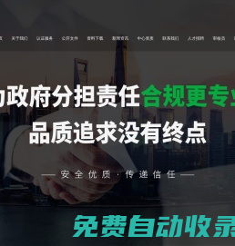 中食聯盟（北京）認證中心