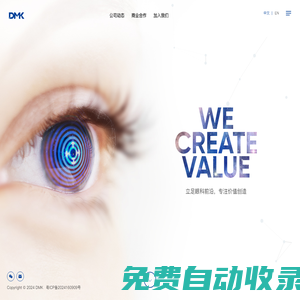 廣州達(dá)美康科技有限公司