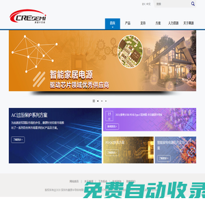 深圳市康源半導體有限公司