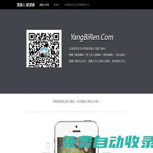 漾濞人官網(wǎng) | 漾濞人的分享社區(qū)!在這里你可以發(fā)現(xiàn)漾濞的美、漾濞的好、與漾濞相關(guān)的一切信息！ -  Powered by @漾濞人