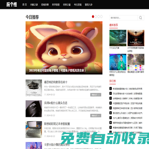 玩個性-世界未解之謎-中國未解之謎-奇聞異事-科學探索