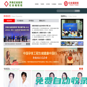 濟南不孕不育公立醫院有哪些_濟南正規不孕不育醫院_濟南看不孕不育哪里好