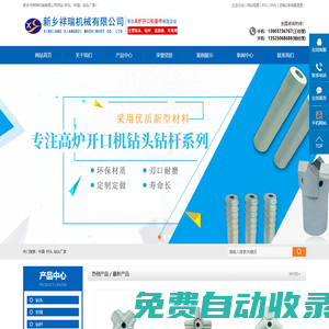 釬具_釬頭_鉆頭廠家-新鄉祥瑞機械有限公司
