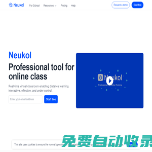 Neukol在線教學軟件