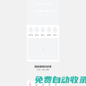 漳州市三也網絡科技有限公司 - 漳州市三也網絡科技有限公司