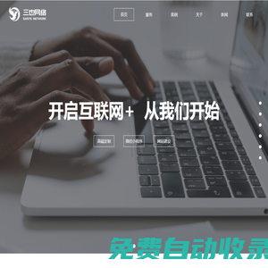 漳州網站建設_網站制作_網站設計_網站建設公司_漳州市三也網絡科技有限公司