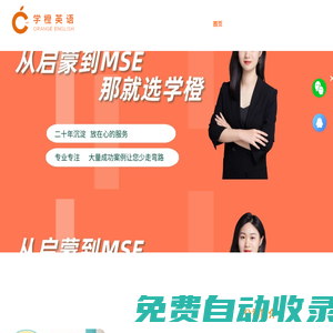 線上少兒英語_啟蒙英語培訓_兒童英語作文_學橙英語免費試聽