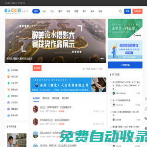松滋100網 - 讓世界看松滋 -  松滋門戶！