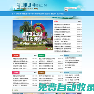 ?？趧撔l專題網（市愛衛辦）