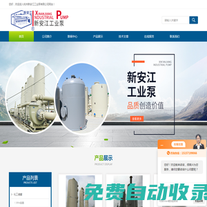 PPH纏繞吸收塔-填料塔-塑料化工儲罐廠家-杭州新安江工業泵有限公司