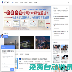 蘇州注冊公司丨蘇州工商注冊代理記賬-江蘇商務云