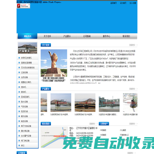 石灰乳制備系統|澄清槽|澄清池|濃密機|濃縮機_丹東北方環保工程有限公司