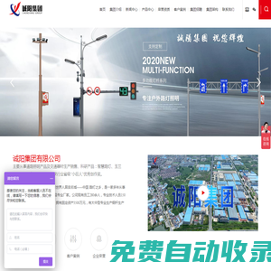 智慧路燈-LED路燈廠家-高桿燈-玉蘭燈-景觀燈-【品牌產(chǎn)品】選誠(chéng)陽(yáng)照明集團(tuán)