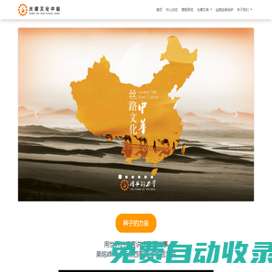 光耀文化中心-傳承中華經(jīng)典，助力偉大中國(guó)夢(mèng)，光耀吳歌文庫