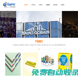大連匯億新建材商貿有限公司