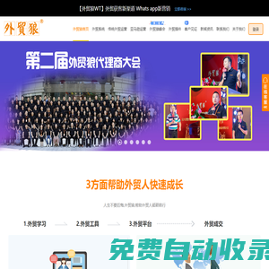 外貿如何推廣?找_外貿客戶開發軟件_就用外貿狼【官網】