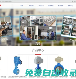 普雷沃流體控制科技（蕪湖）有限公司-普雷沃閥業(yè)（上海）有限公司