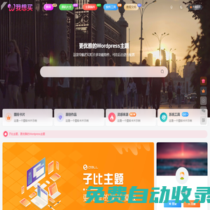 我選碼-精品素材的網站