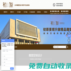 鑄銅人物浮雕塑制作廊架設計廠家_不銹鋼構筑物景觀園林雕塑定制_南京初原景觀設施有限公司