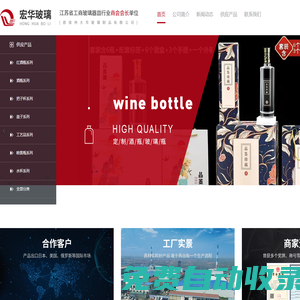 玻璃瓶_玻璃瓶廠_徐州玻璃瓶廠-徐州宏華玻璃科技有限公司-酒瓶_香薰瓶_香水瓶