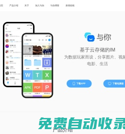 與你科技