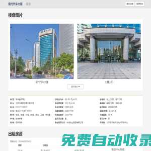 現代汽車大廈 - 歡迎您