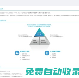 關于財智東方_財智東方_財務經理人網