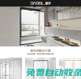 佛山市登宇潔具有限公司-佛山市登宇潔具有限公司