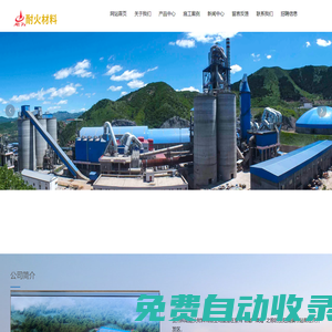 貴州耐火材料貴陽耐火材料磨料_高鋁礬土、耐火原料、耐熱鋼錨固件、大型水泥回轉窖澆注料_水泥回轉窖澆注料_干式搗打料_高強耐火澆注料_水泥窖窖爐施工_剛玉耐磨涂抹料_貴州耐火材料原料