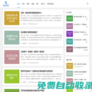理財起點，財富起源 - 起點財經