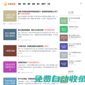 鄰里共享，財(cái)經(jīng)暢談 - 鄰舍財(cái)經(jīng)