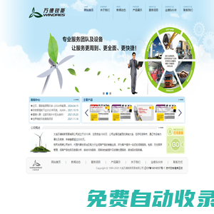 大連萬德銳斯貿易有限公司