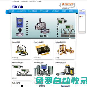 Hedland流量計|銷售hedland流量計|hedland開關|hedland電子流量計|flotech液壓測試儀|美國flo-tech液壓儀-HedlandHedland流量計網歡迎您！