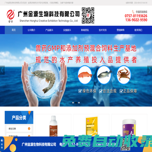 水產(chǎn)藥-爽水靈-凈水霸-底改除臭寶-廣州金源生物科技有限公司