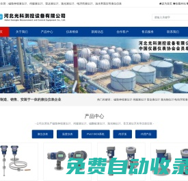 磁致伸縮液位計-河北光科測控設備有限公司